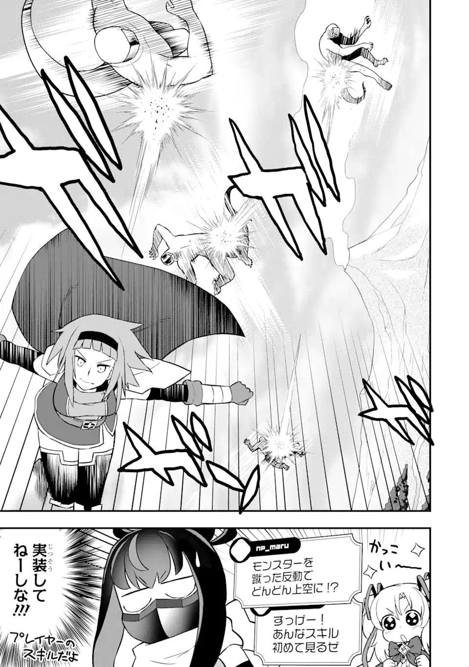 Level 1 no Saikyou Tamer - Chapter 16.2 - Page 7